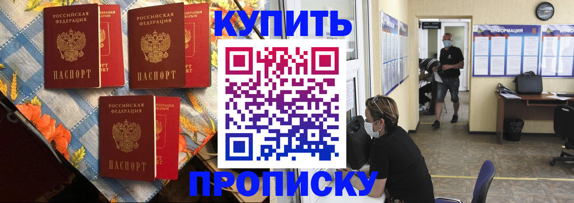 временная регистрация собственник в Воронеже