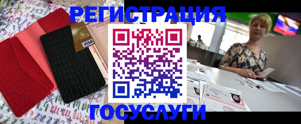 временная регистрация в Воронеже