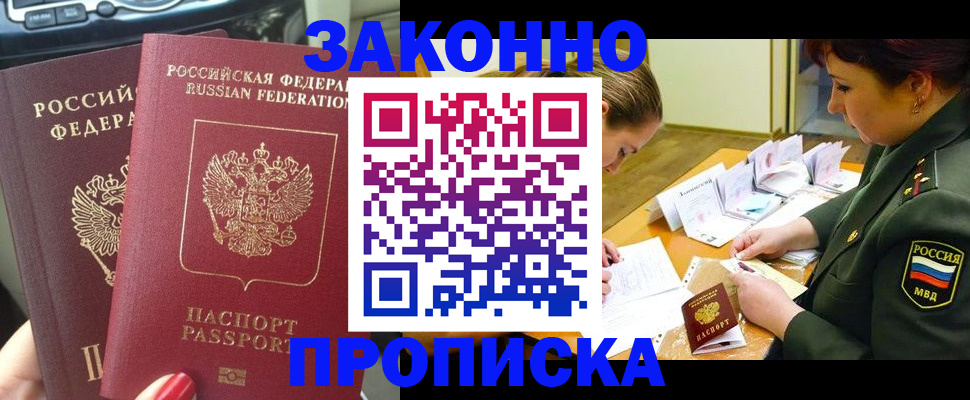 найти адрес прописки в Воронеже
