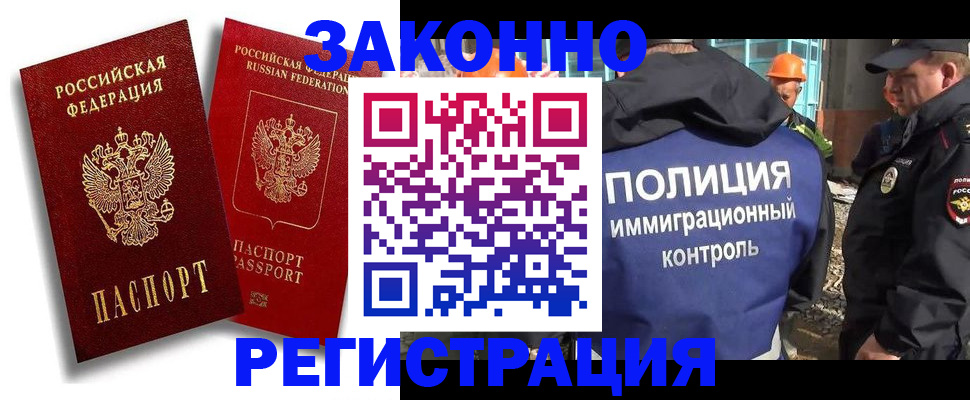 временная регистрация надежно в Воронеже