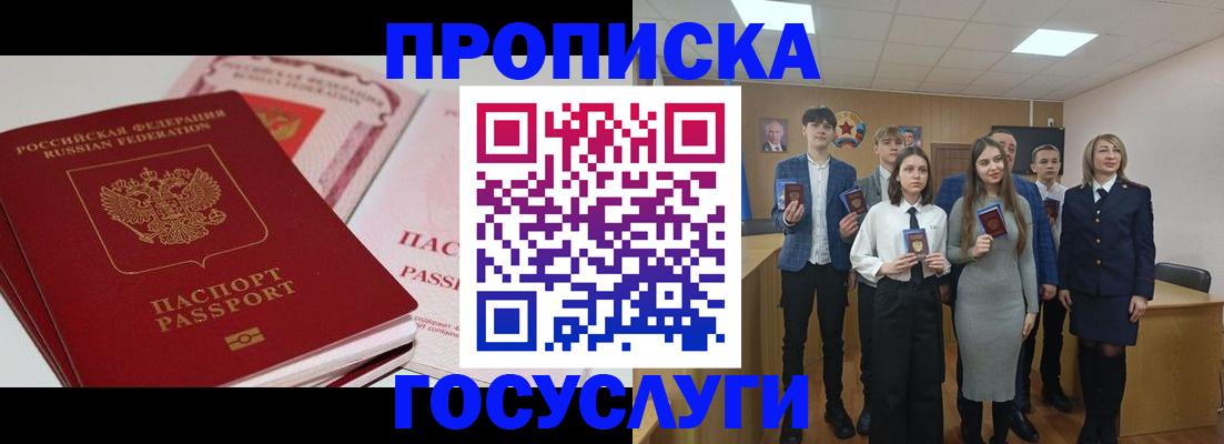 прописка для военкомата в Воронеже