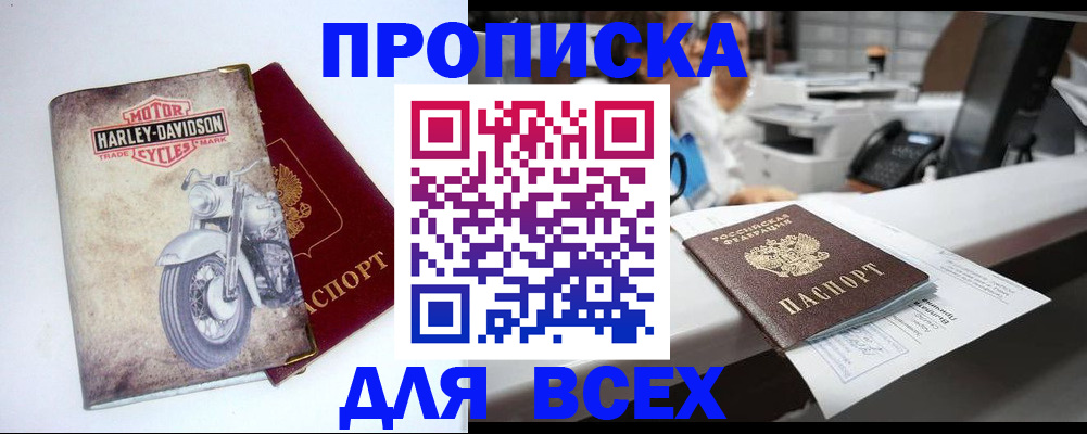 временная регистрация в квартире в Воронеже